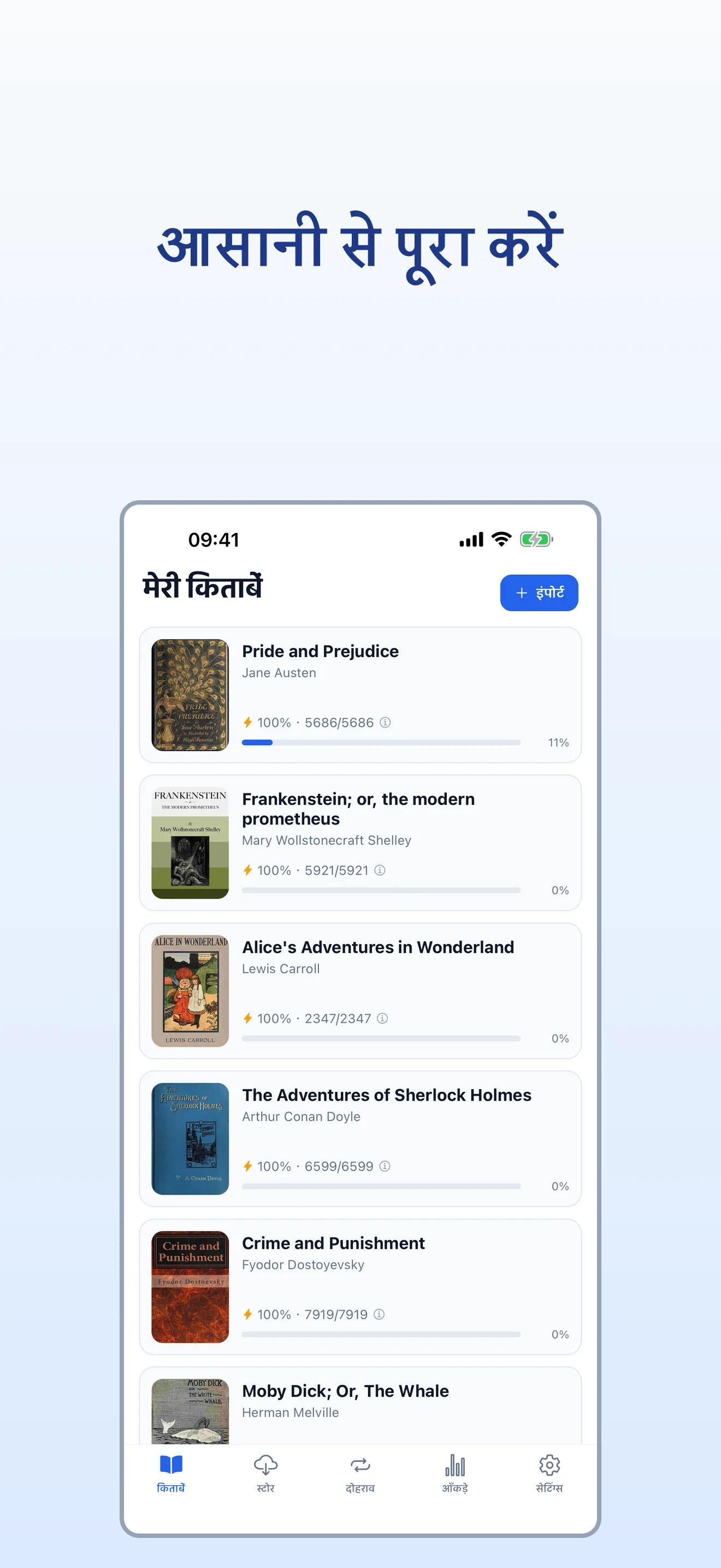 छुइए — शब्दकोश या AI से पूछें