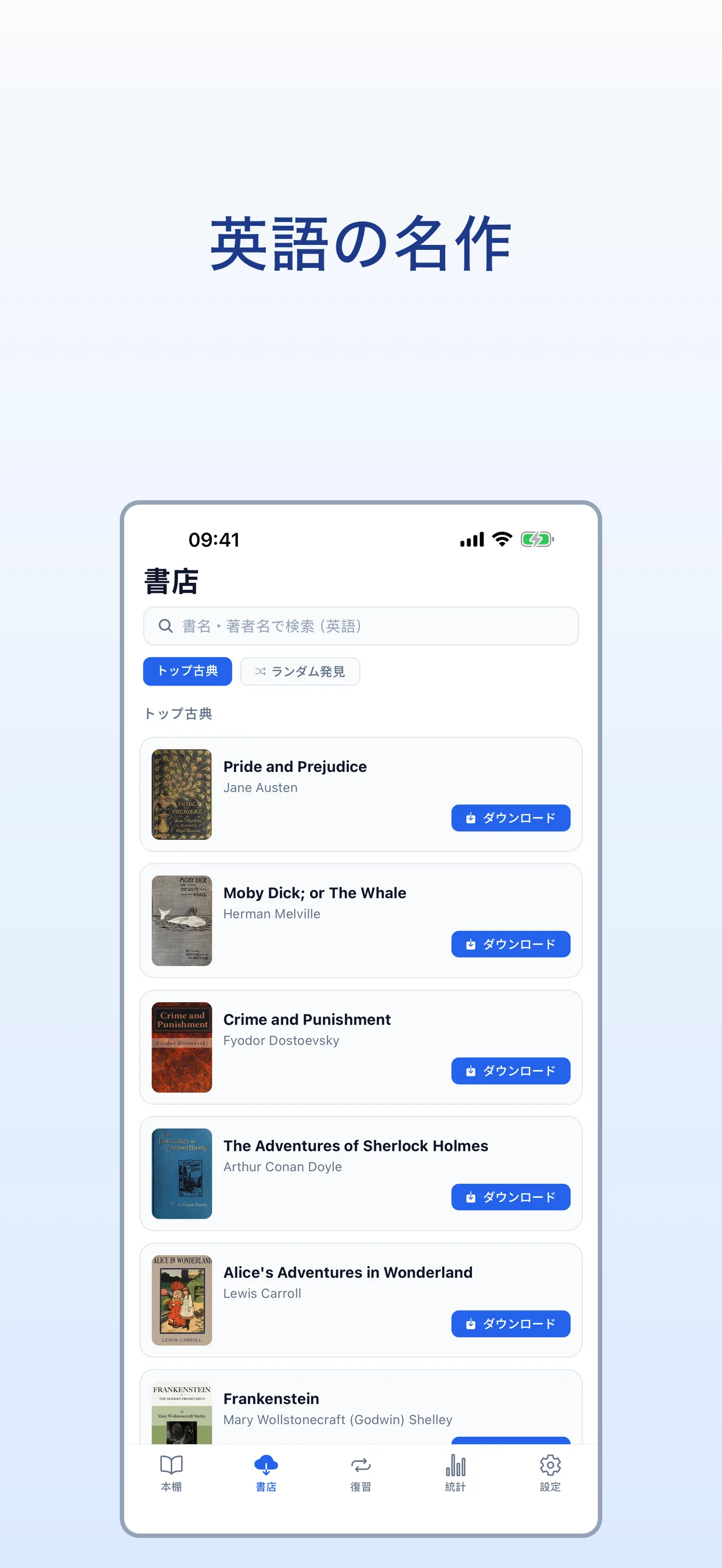 原文を流暢に読む