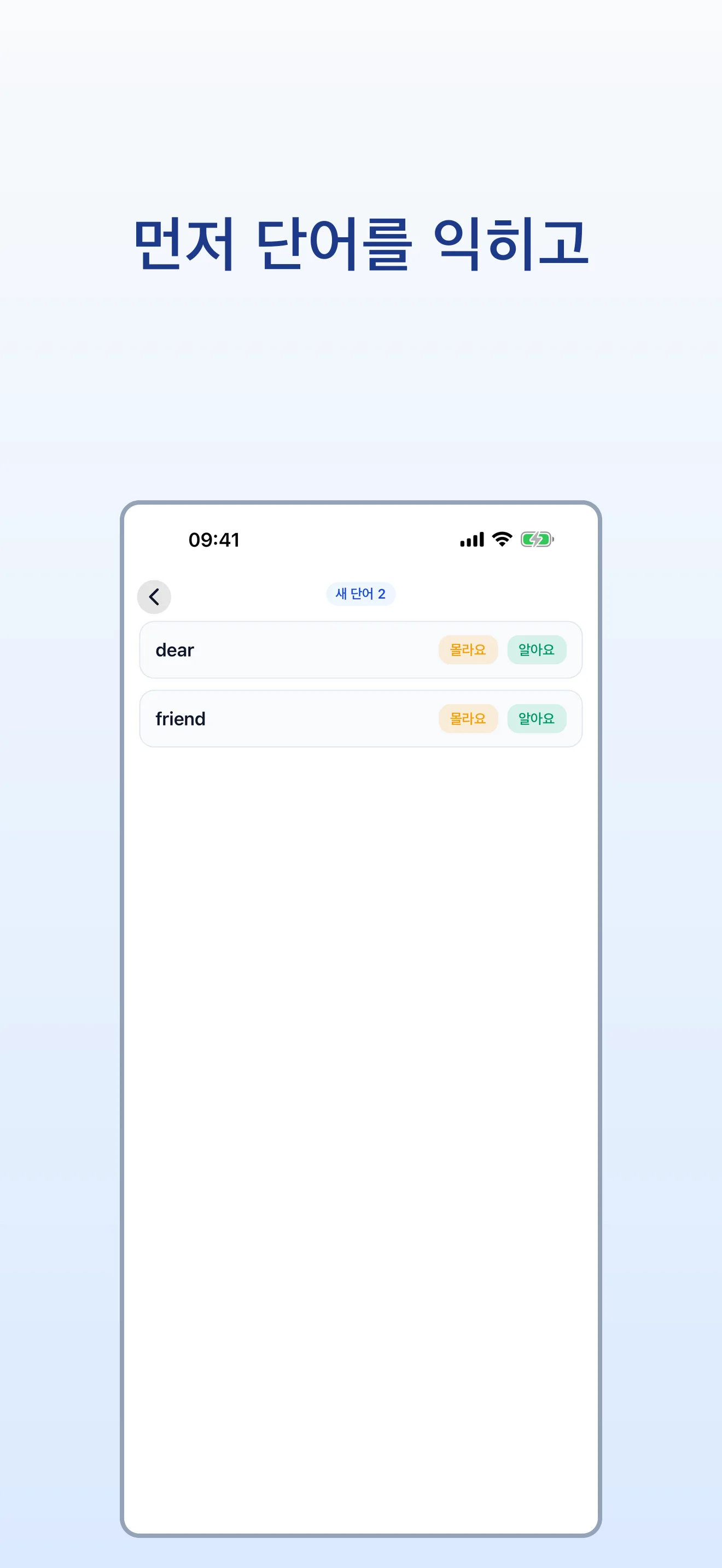 내 서재 — 새 단어 비율 한눈에