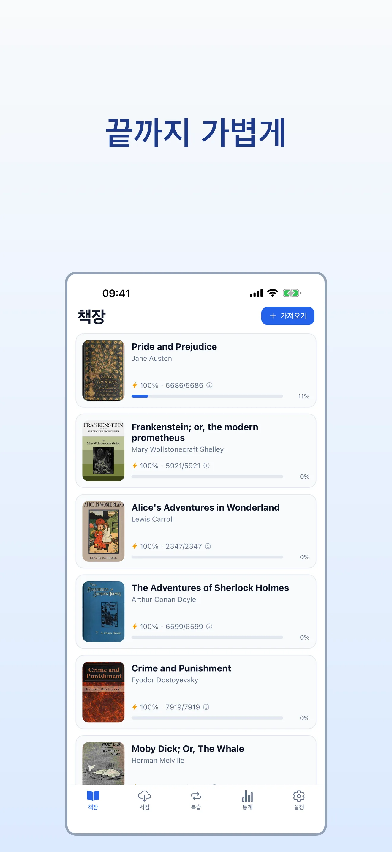 탭으로 사전 검색 · AI에게 묻기