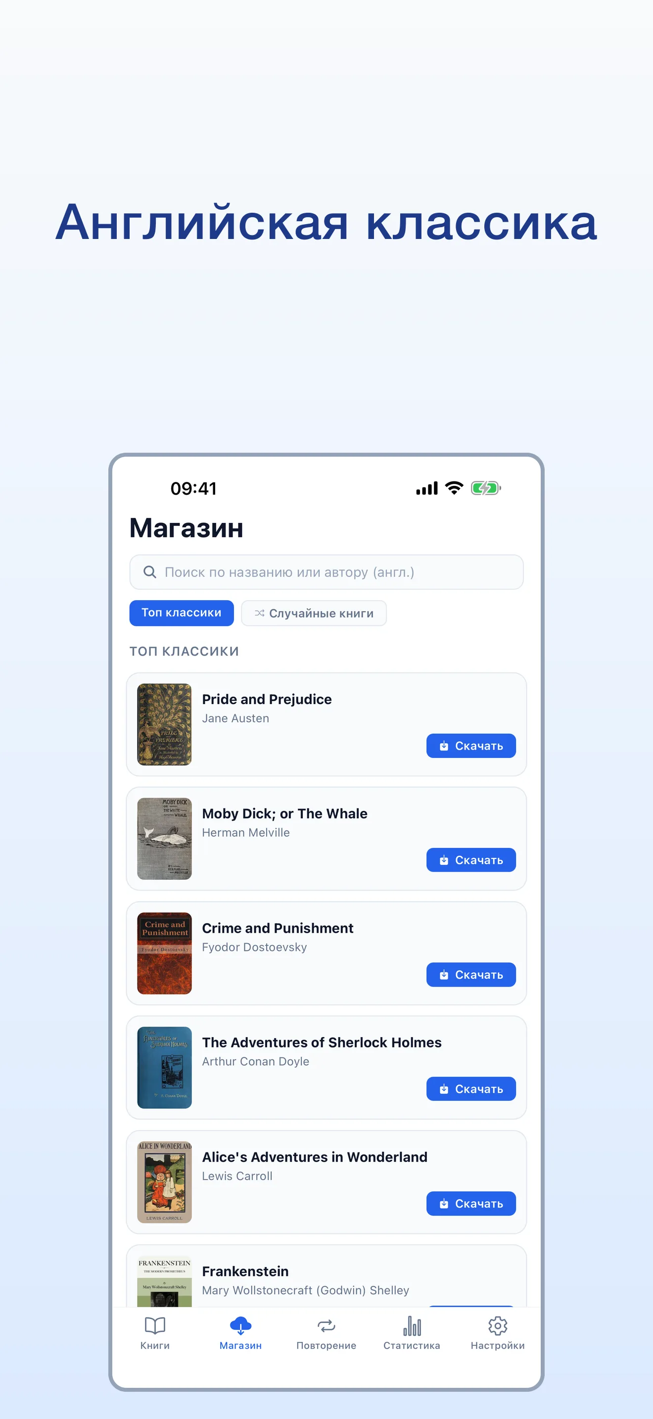 Плавное чтение оригинала
