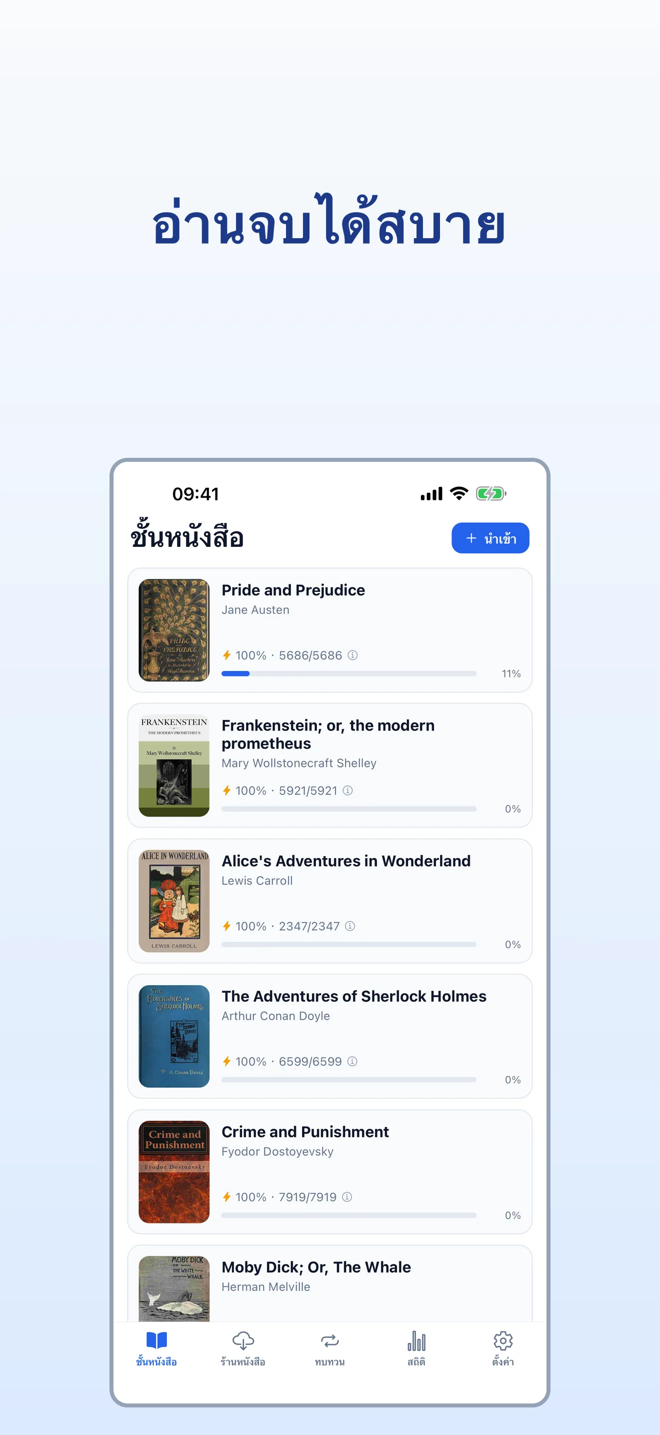 แตะเพื่อค้นคำ — หรือถาม AI