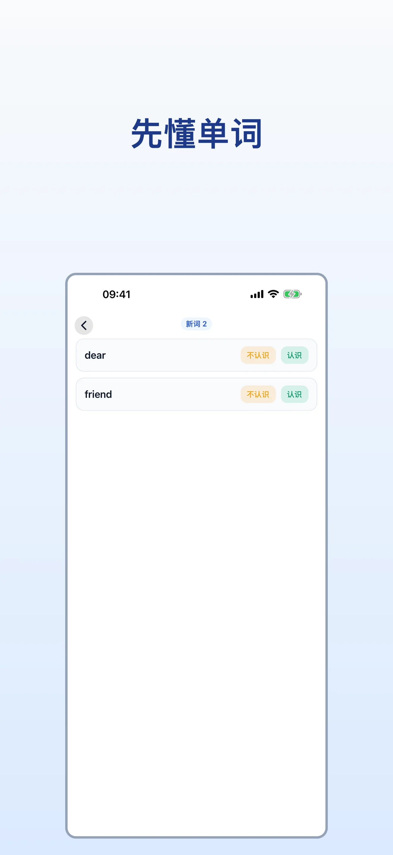 你的书架——生词比例一目了然